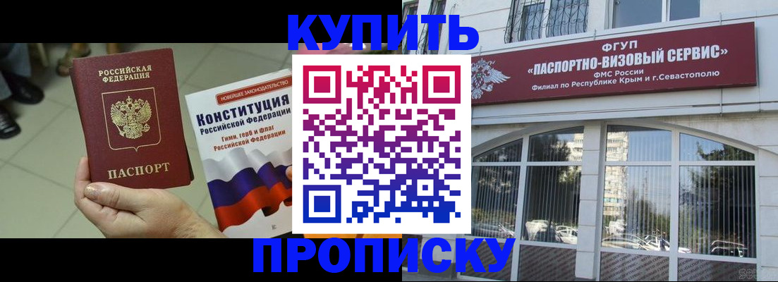 временная регистрация в Кудрово
